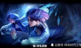 上官传说皮肤爆料视频