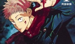 咒术回战最新刊爆料,神秘新咒术师崛起，命运之战一触即发！