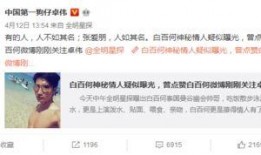 卓伟爆料陈牧驰视频在线观看,陈牧驰视频事件在线观看全解析